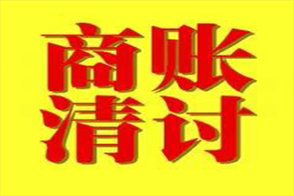 开平要款公司